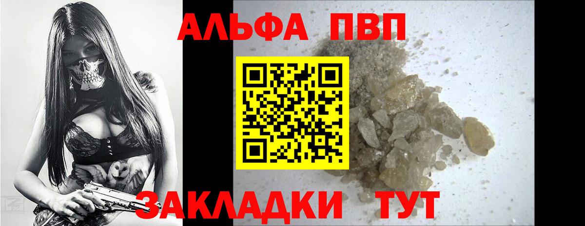 A PVP СК  А ПВП VHQ  Ленинск-Кузнецкий  Вход с VPN 