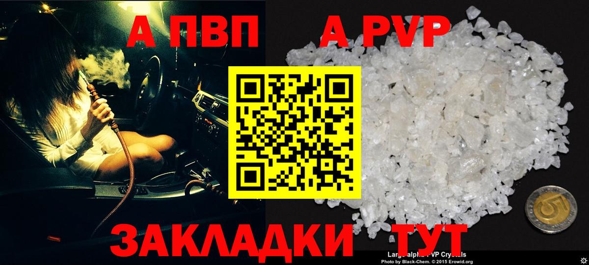 APVP крисы CK Ленинск-Кузнецкий