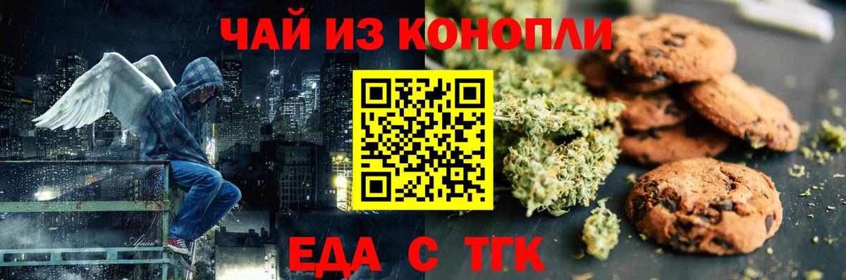 Cannafood марихуана  Вход с VPN  Ленинск-Кузнецкий 