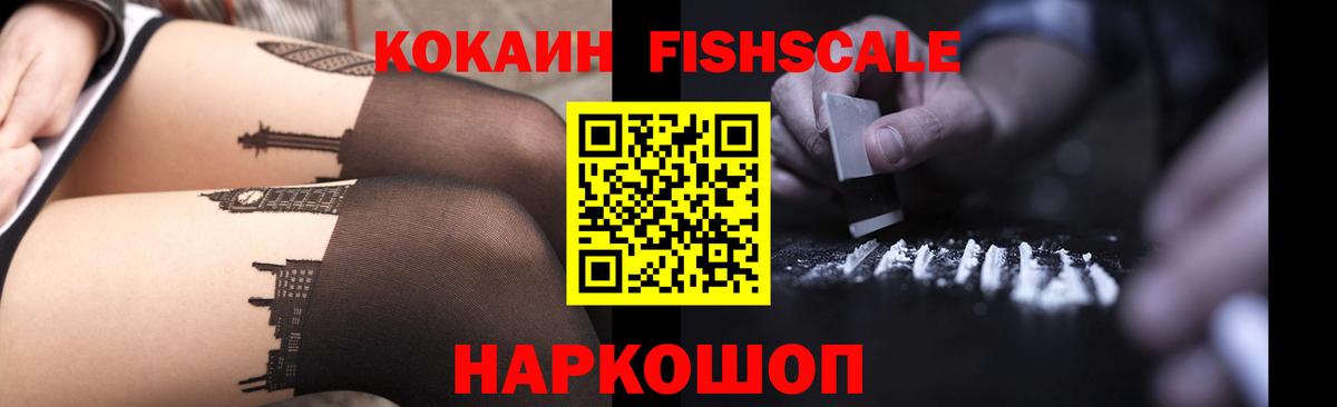 COCAIN 98% Ленинск-Кузнецкий