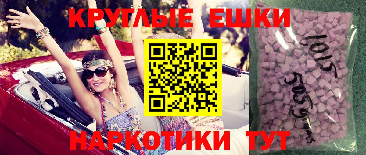 Ecstasy круглые Ленинск-Кузнецкий
