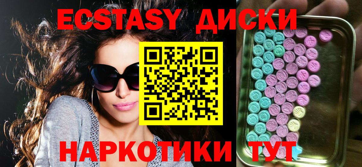 Ленинск-Кузнецкий  ЭКСТАЗИ MDMA  Вход с VPN 