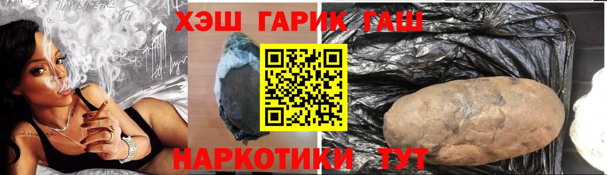 Гашиш гарик Ленинск-Кузнецкий