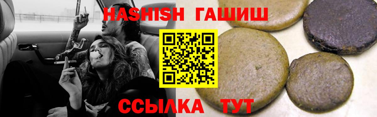 ГАШИШ убойный  Вход с VPN  ГАШ  Ленинск-Кузнецкий 