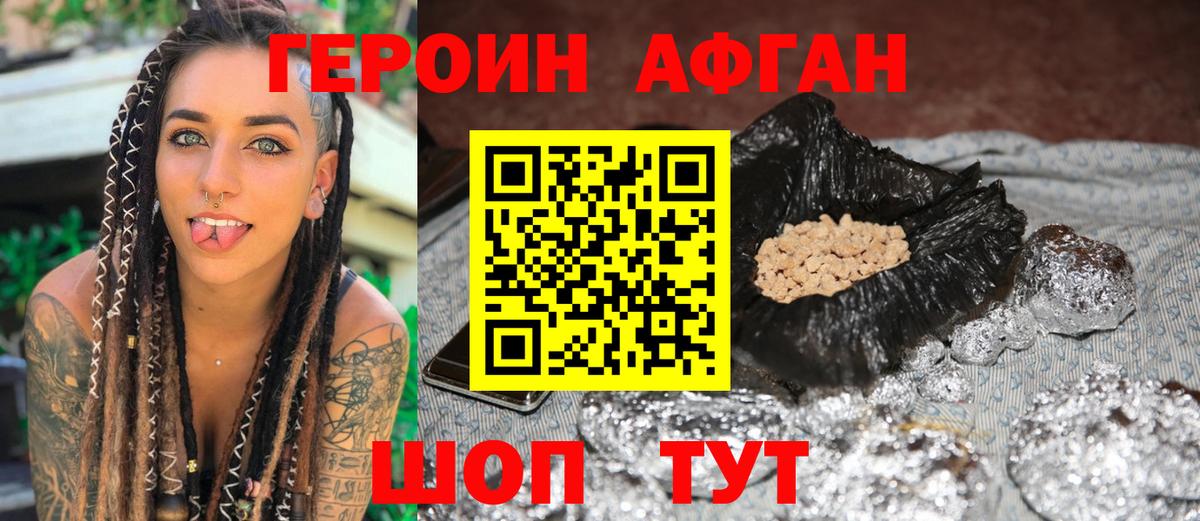 ГЕРОИН  ГЕРОИН гречка  Вход с VPN  Ленинск-Кузнецкий 