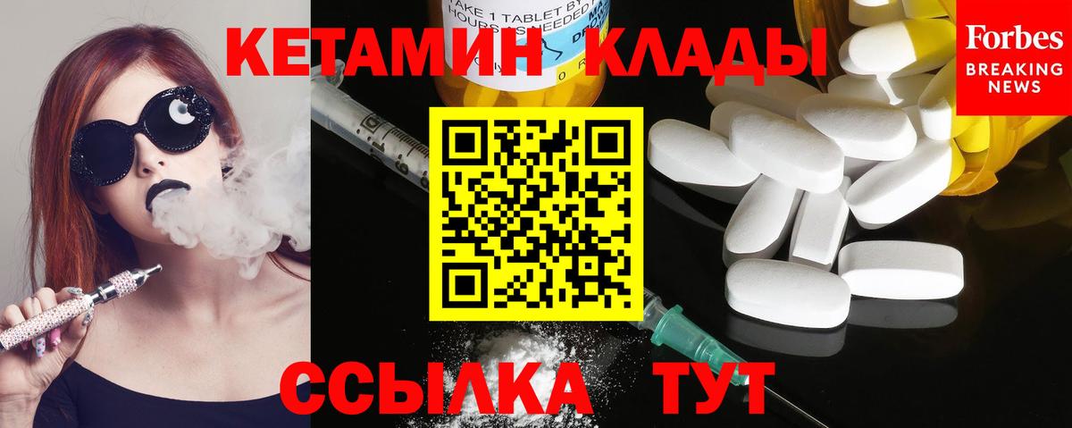 КЕТАМИН ketamine  КЕТАМИН VHQ  Вход с VPN  Ленинск-Кузнецкий 