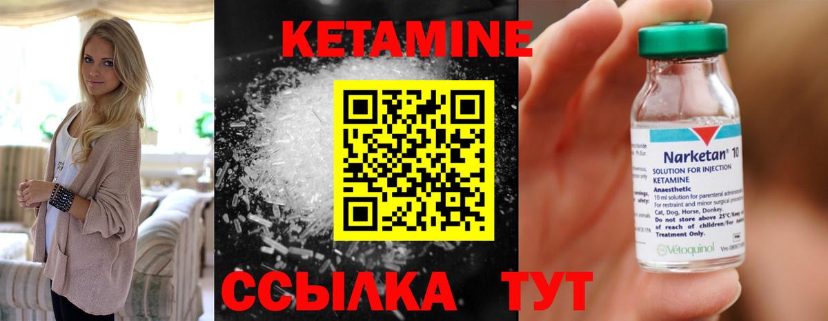 Кетамин VHQ Ленинск-Кузнецкий