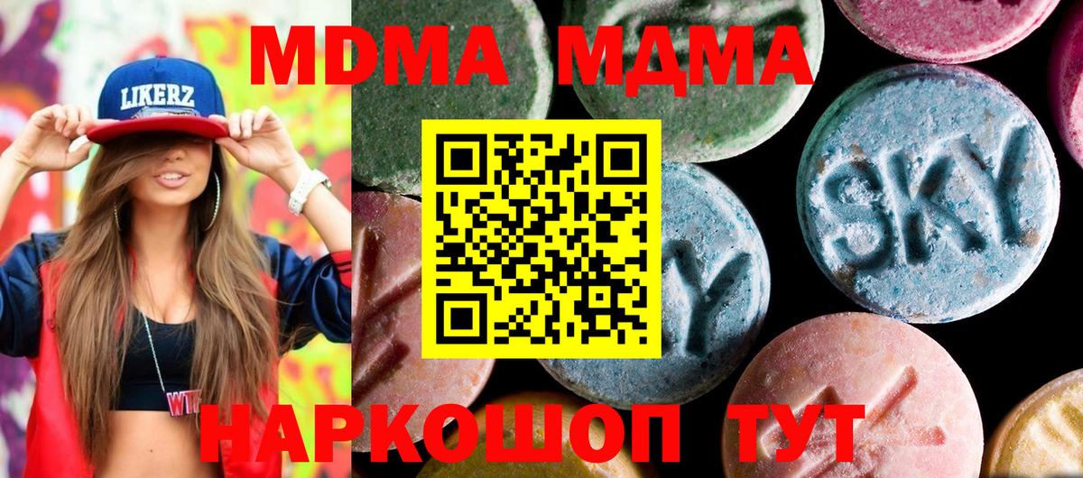 МДМА молли  МДМА VHQ  Ленинск-Кузнецкий  Вход с VPN 