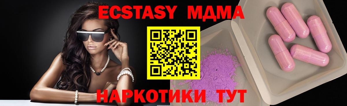 MDMA Molly Ленинск-Кузнецкий