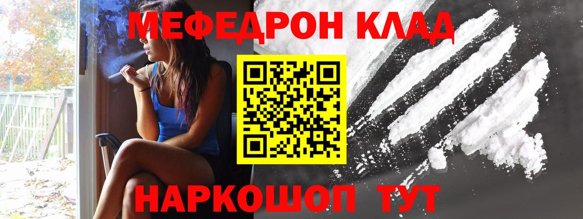 Ленинск-Кузнецкий  Мефедрон  МЯУ-МЯУ  Вход с VPN  МЕФ мяу мяу  МЯУ-МЯУ мука 