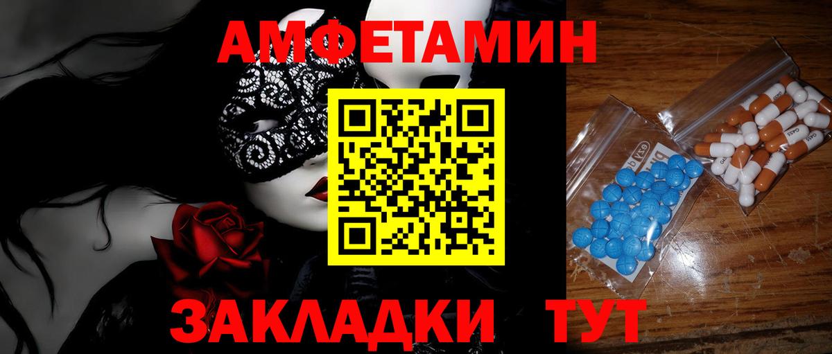 МЕТАМФЕТАМИН кристалл  Вход с VPN  Ленинск-Кузнецкий 