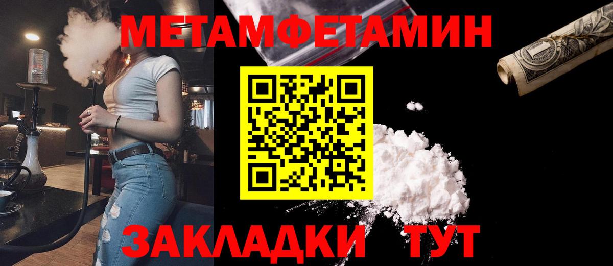 Метамфетамин Methamphetamine Ленинск-Кузнецкий