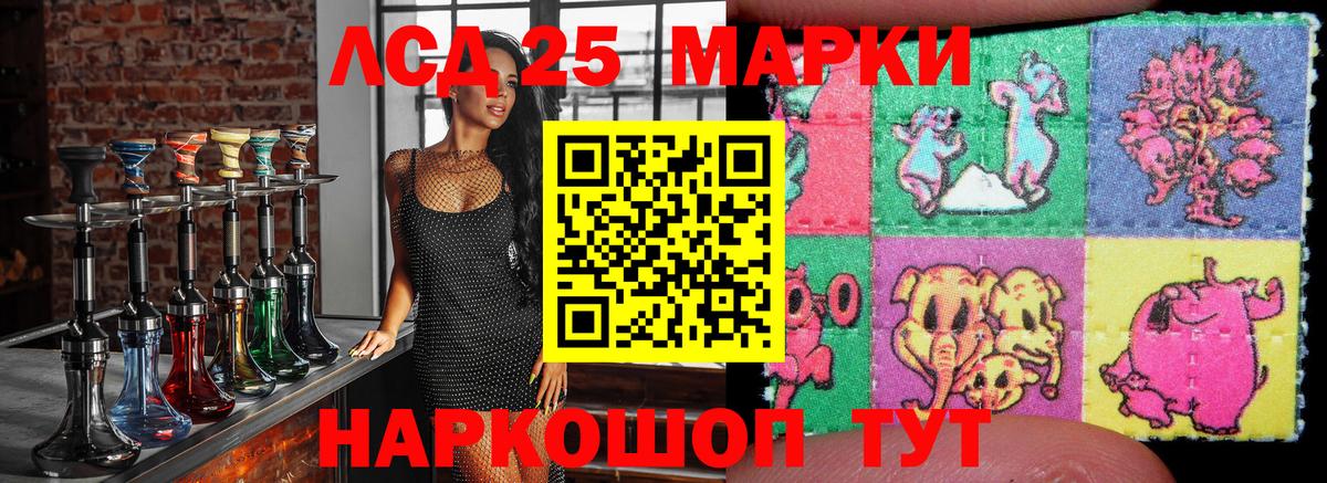 Марки 25I-NBOMe 1,8мг  Марки 25I-NBOMe 1,8мг  Наркотические марки  Вход с VPN  Ленинск-Кузнецкий 