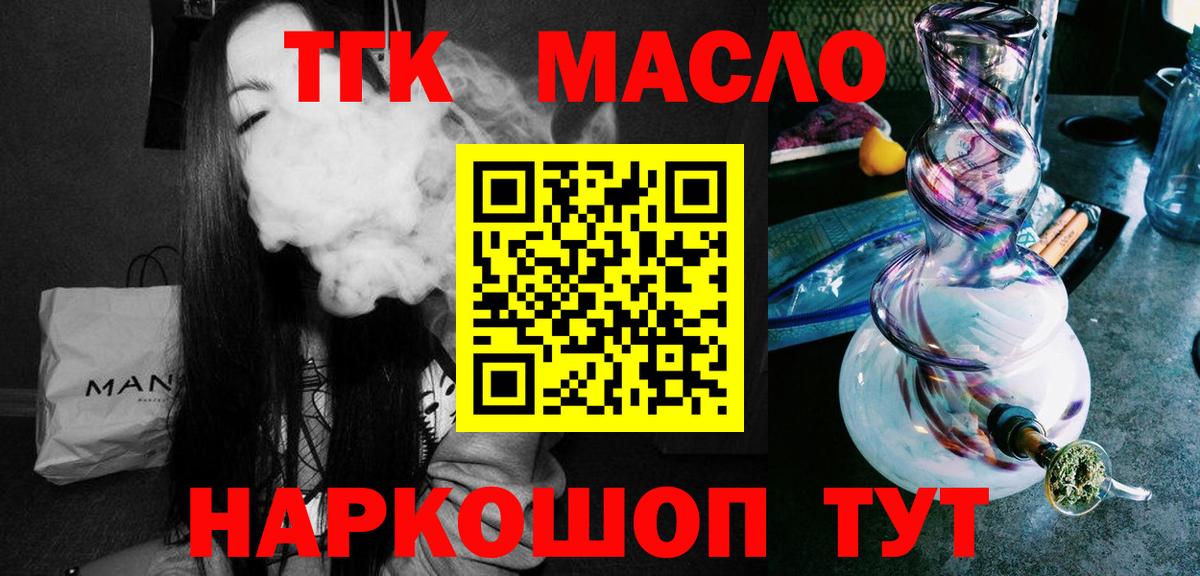 Дистиллят ТГК жижа Ленинск-Кузнецкий