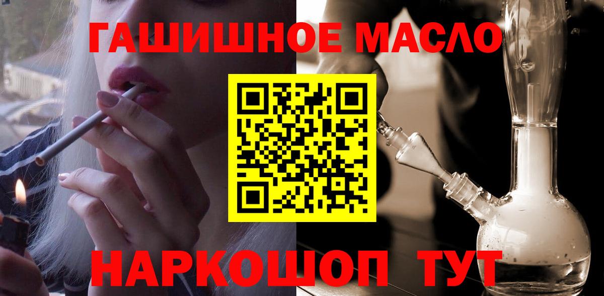 Дистиллят ТГК вейп с тгк  Вход с VPN  ТГК жижа  Ленинск-Кузнецкий 